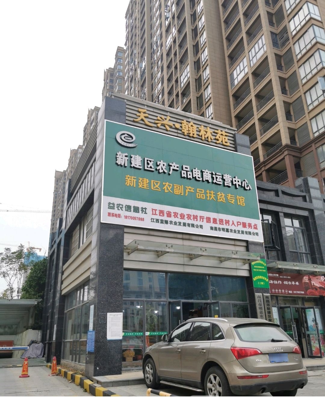 南昌市新建区天兴翰林苑小区门口图片 南昌市新建区天兴翰林苑小区门口图片
